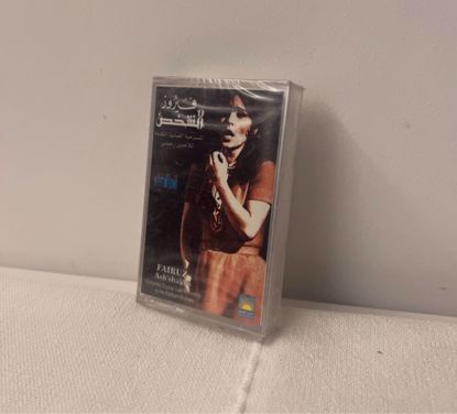 Picture of كاسيت فيروز جديد      