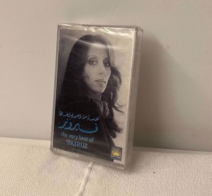 Picture of كاسيت فيروز جديد      