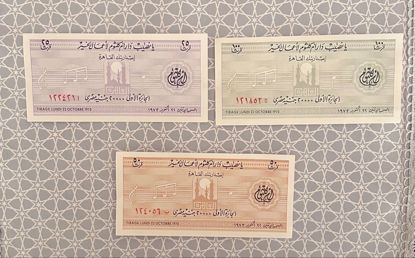 Picture of تذاكر المغنية أم كلثوم في مشاركة حرب أكتوبر