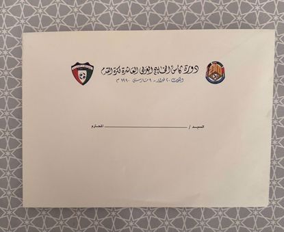 Picture of بطاقة دعوة دورة كأس الخليج ١٩٩٠