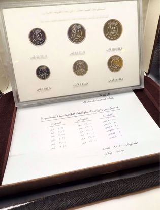 صورة مسكوكات من الفضه اصدار بنك المركزي 2011