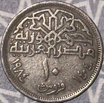صورة ١٠ قروش مصرية ١٩٩٢ - ١٤١٣ هـ