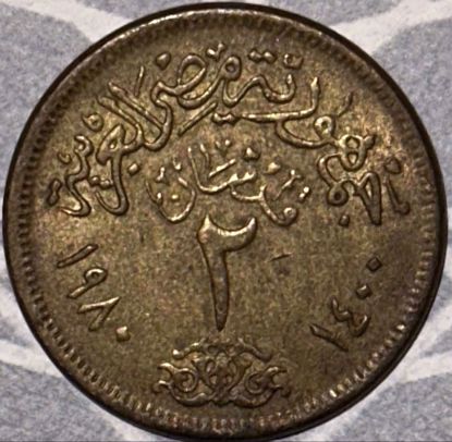 صورة ٢ قرش مصري ١٩٨٠ - ١٤٠٠