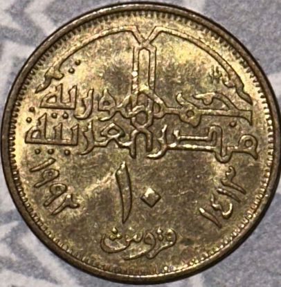 صورة ١٠ قروش مصرية ١٩٨٤ - ١٤٠٤ هـ