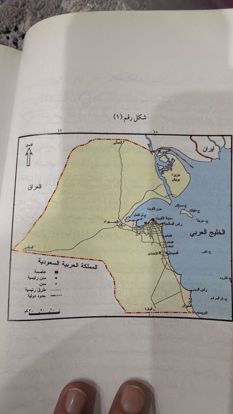 صورة الكويت وتحديات القرن الحادي و العشرون 2001