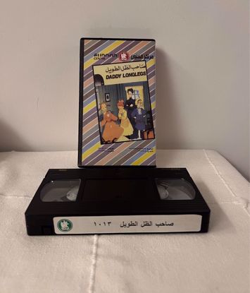 صورة شريط فيديو صاحب الظل الطويل 