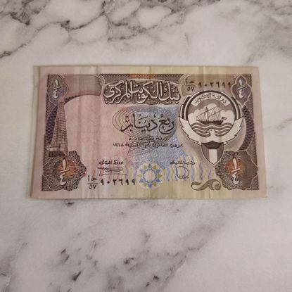 صورة عمله كويتيه قديمه 