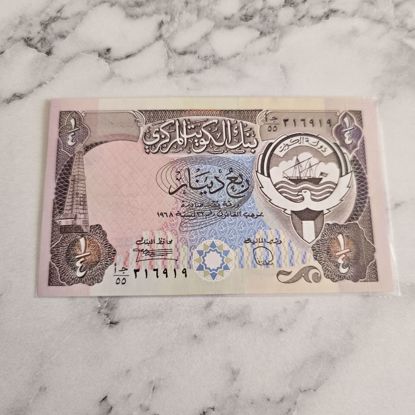 صورة عملة كويتيه قديمه
