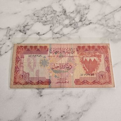 صورة عمله بحرينيه قديمه