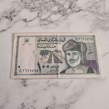 صورة عملة عمانيه قديمه 