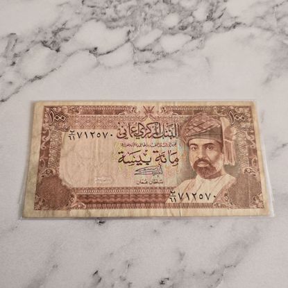 Picture of عمله عمانيه قديمه 