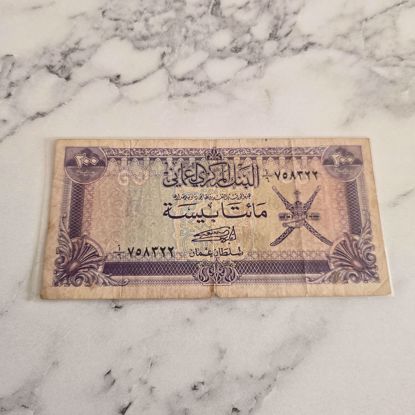 Picture of عمله عمانيه قديمه 