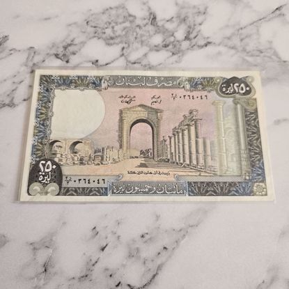 صورة عمله لبنان قديمه 