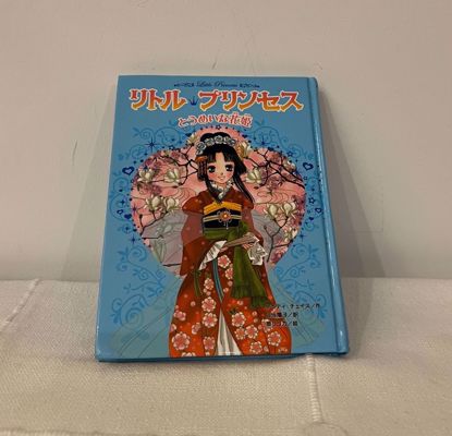 صورة مانجا يابانيه little princess 
