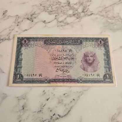 صورة عمله مصريه قديمه 