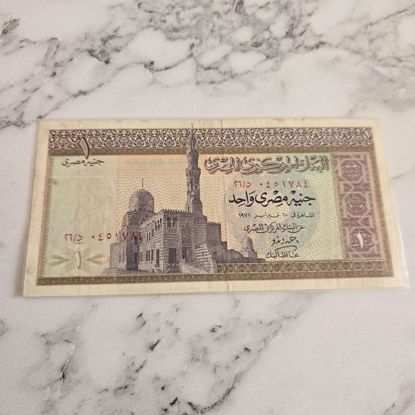 صورة عمله مصريه قديمه 