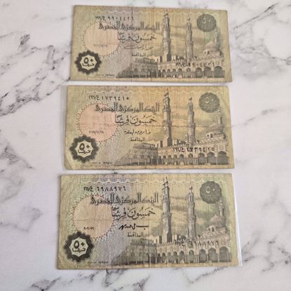 صورة عمله مصريه قديمه 