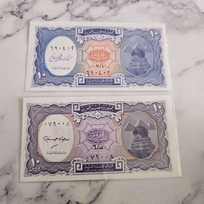 صورة عملات مصريه قديمه 