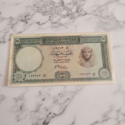 صورة عمله مصريه قديمه 