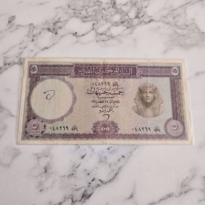 صورة عمله مصريه قديمه 