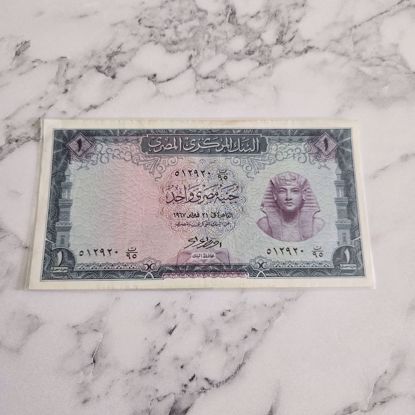 صورة عمله مصريه قديمه 