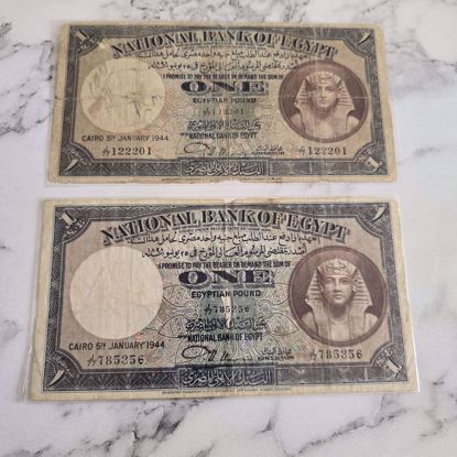 صورة عمله مصريه قديمه 