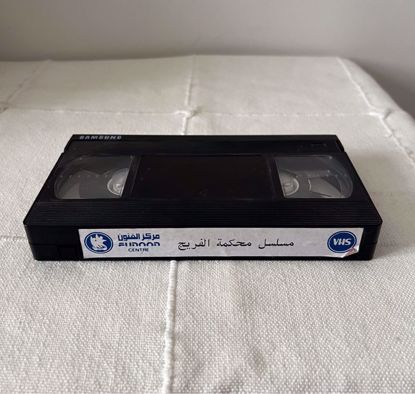 Picture of شريط فيديو محكمه الفريج 
