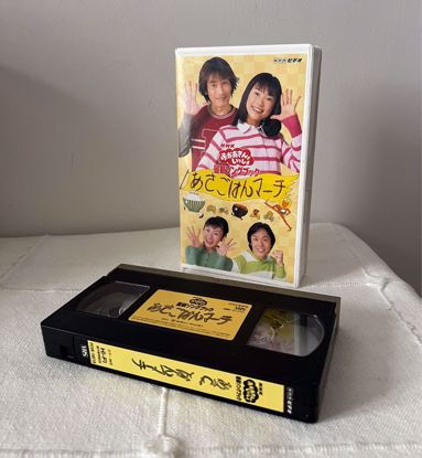 Picture of شريط فيديو ياباني تعليمي Okaasan to Issho
