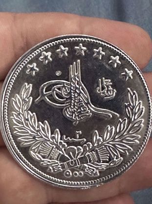 Picture of معشر رشادية، فضة ٩٢٥، ٤١ جرام، مختوم وزارة التجارة
