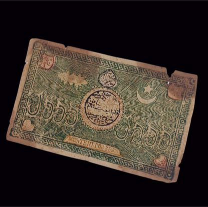 Picture of عملة إمارة بخارى