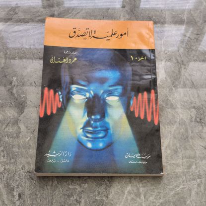 صورة كتاب قديم 