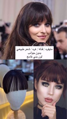صورة قذله(غره) / بني غامج