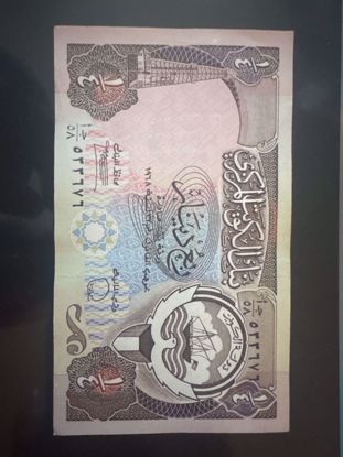 صورة ربع دينار كويتي سنه ١٩٦٨