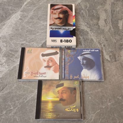 Picture of A collection of CDs and VHS tapes 