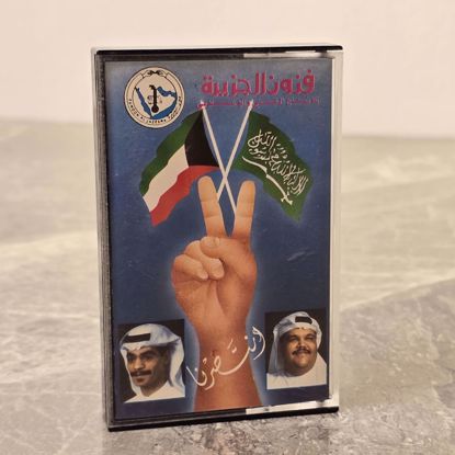 Picture of A cassette tape produced after the liberation 