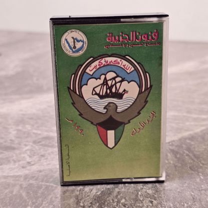 Picture of This work was produced during the 1990 i