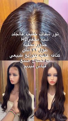 صورة باروكه كامله طول طويل