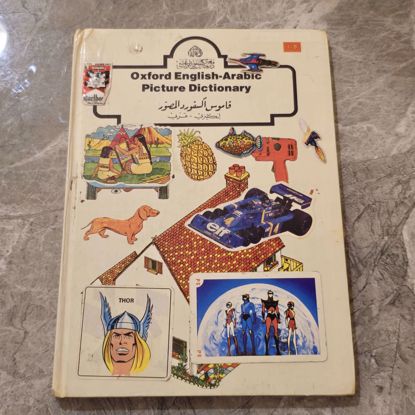 Picture of Oxford Arabic-English Dictionary