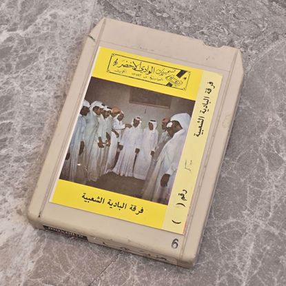 Picture of Caterpillar tape, Wadi Al-Akhdar recordings, Al-Badia Folk Band
