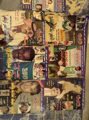 Picture of 7  مجلات النادي متنوعة  لسنة 1994