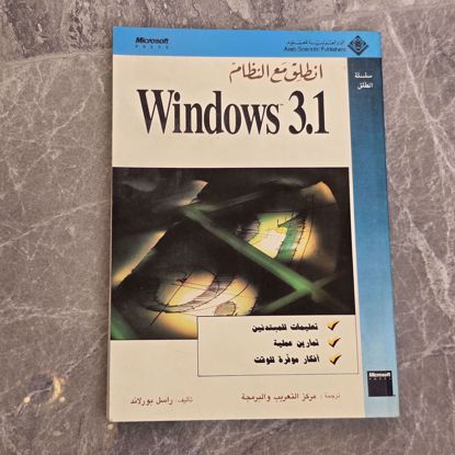 Picture of A tutorial book for operating Windows
