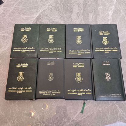 Picture of مفكرات قديمه اهداء صناعه الكيماويات 