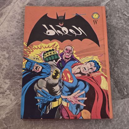 Picture of The Batbook, an old edition from 1980