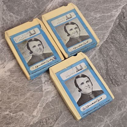 Picture of Katrig Fouad Masoud tapes