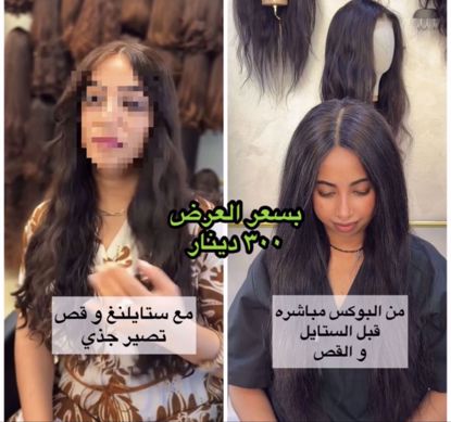 صورة باروكه شعر طبيعي بفرق مخفي