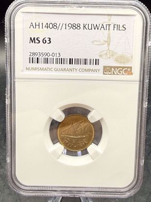 صورة 1 fils دولة الكويت اصدار سنة 1988 مقيم من شركة NGC