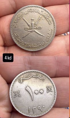 صورة سعيد بن تيمور سلطان مسقط وعمان 