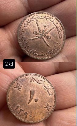 صورة سعيد بن تيمور سلطان مسقط وعمان 