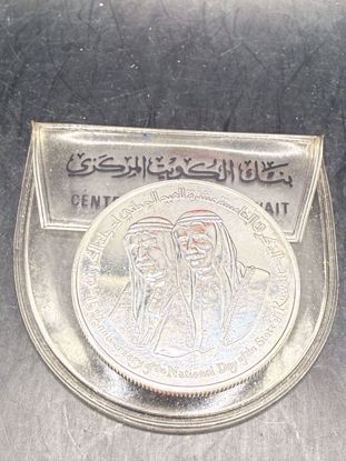 صورة مسكوكة بنك الكويت المركزي الشيخين 
