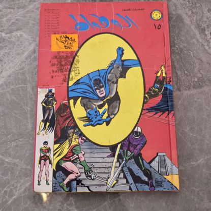 Picture of 9876 The bat folder is in excellent condition.